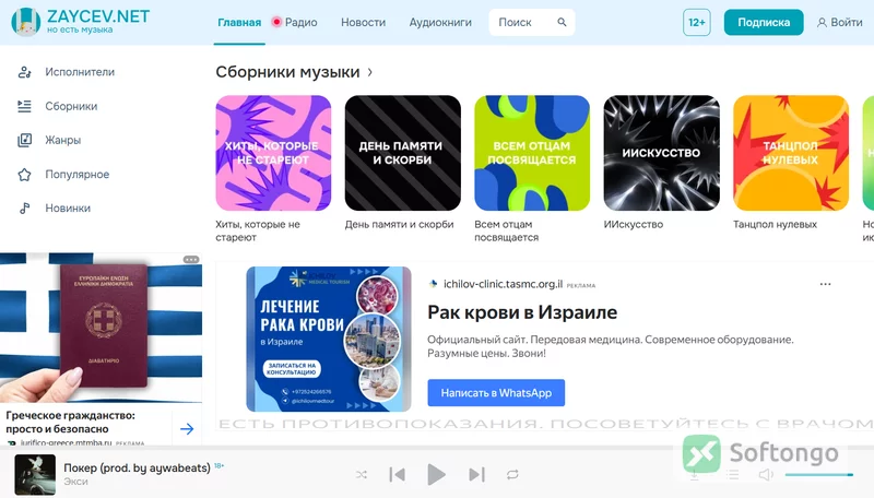 Zaicev.net