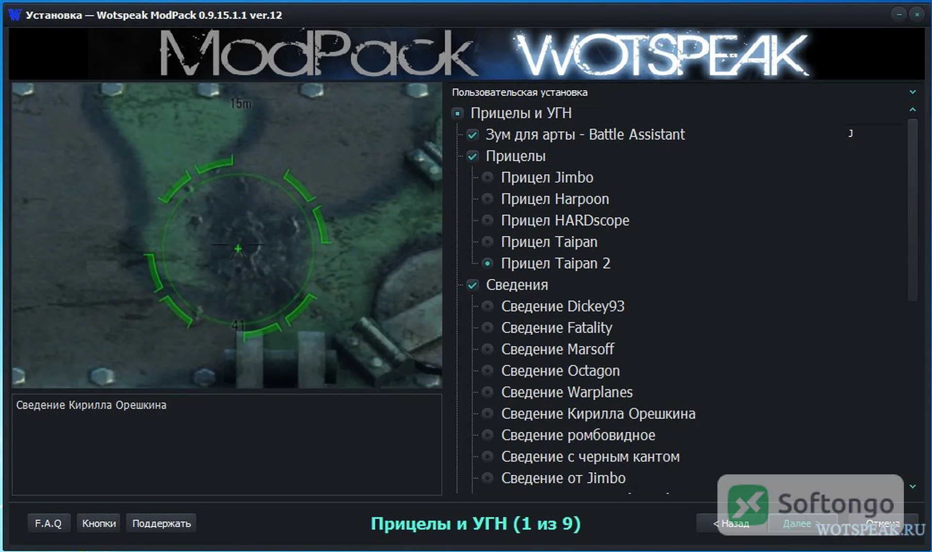 Wotspeak Modpack