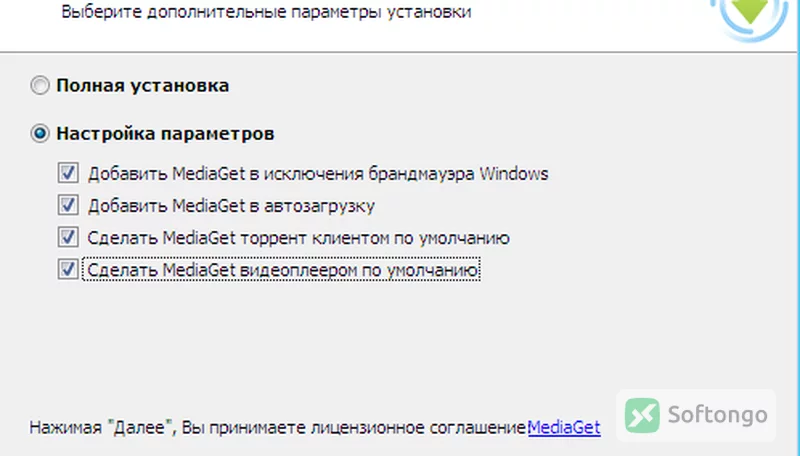 MediaGet