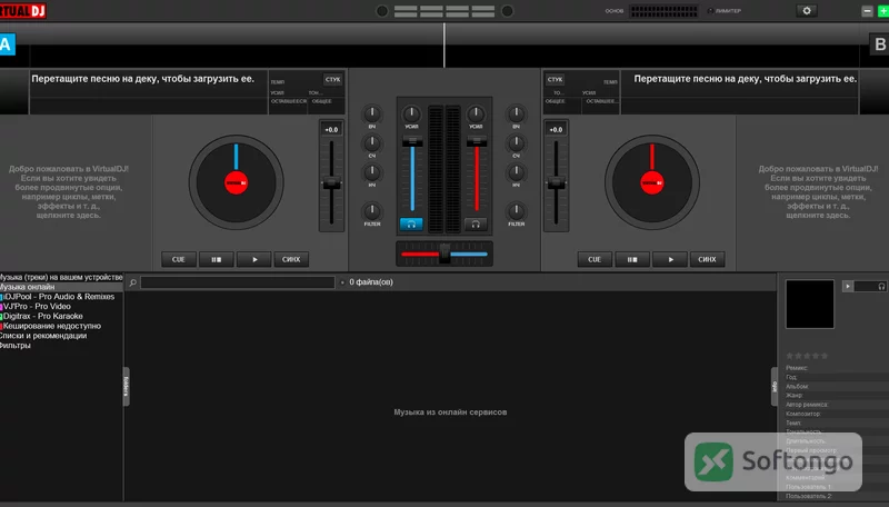 Virtual DJ