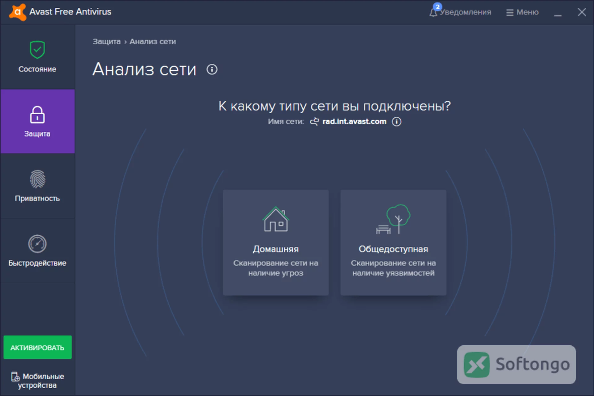 Avast Free Antivirus