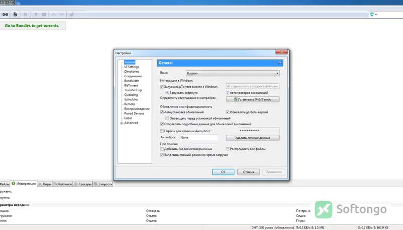 uTorrent