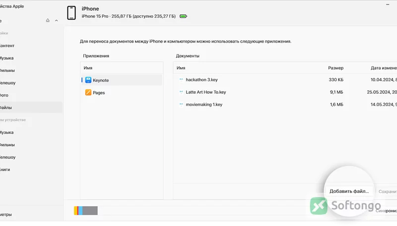 Устройства Apple