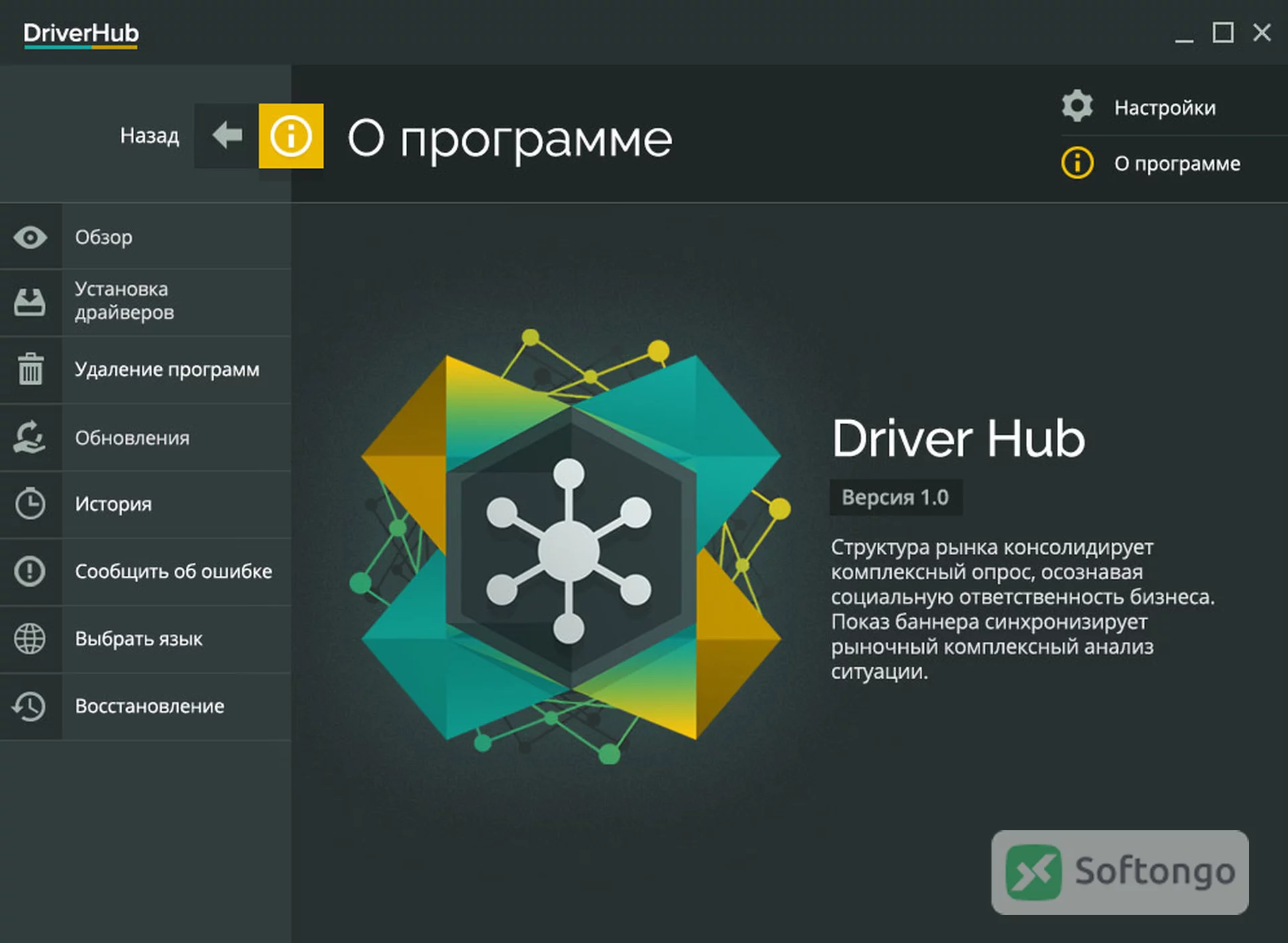 DriverHub