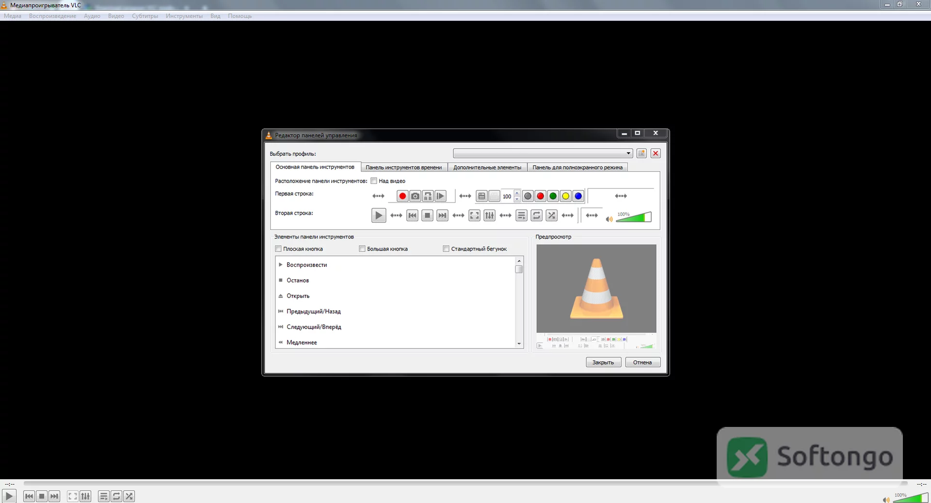 VLC Media Player