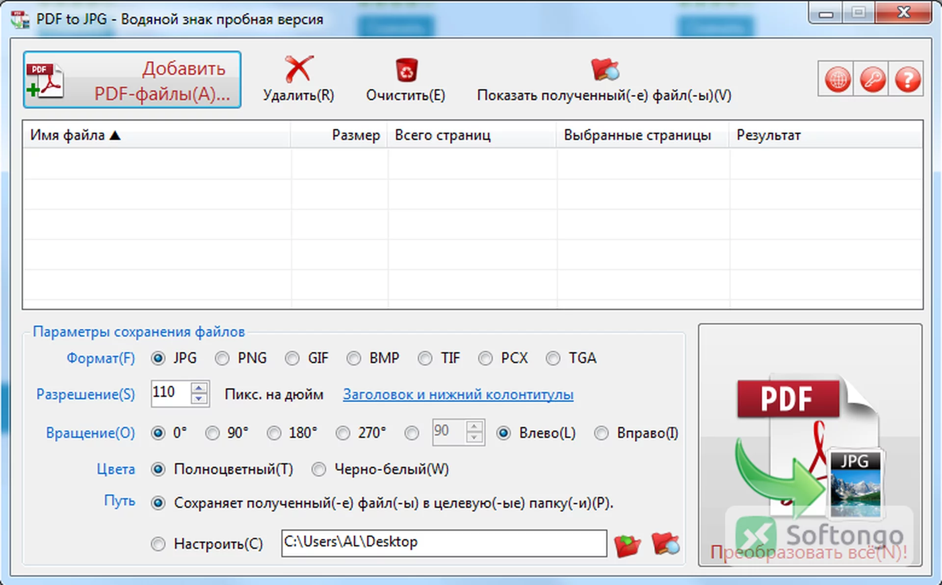PDF to JPG