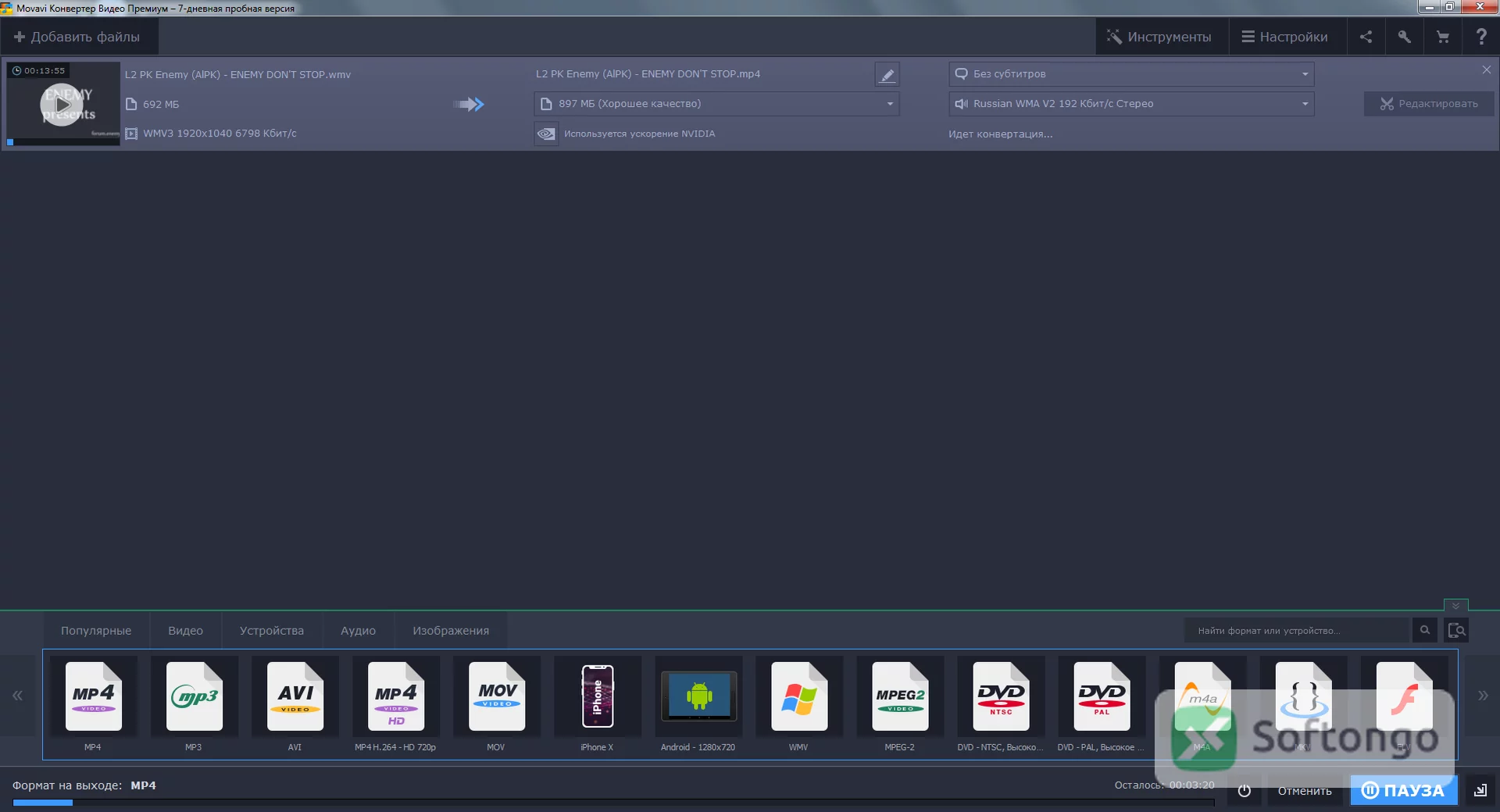 Movavi Video Converter