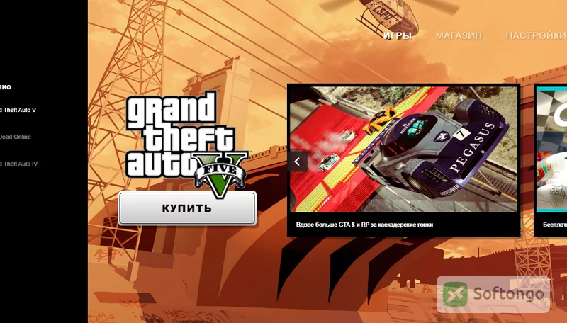 Rockstar Games Launcher