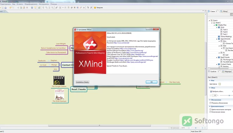 XMind