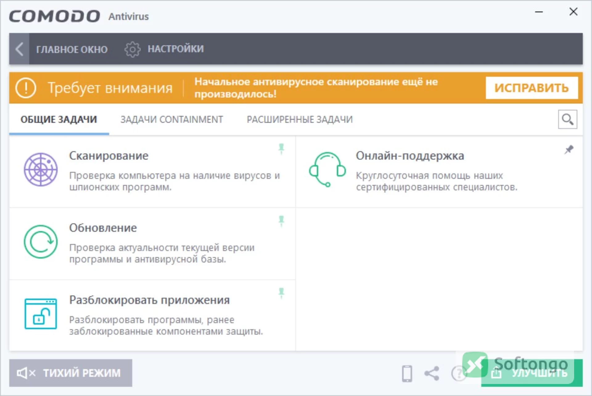 Comodo Free Antivirus