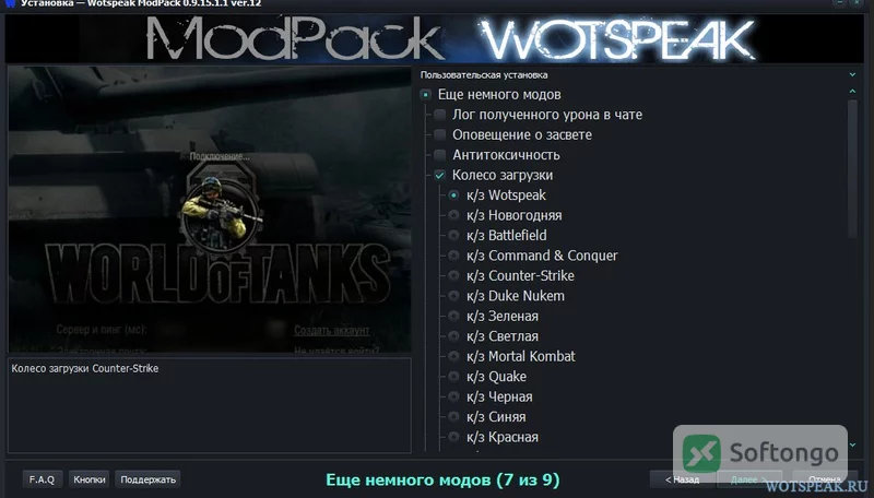 Wotspeak Modpack