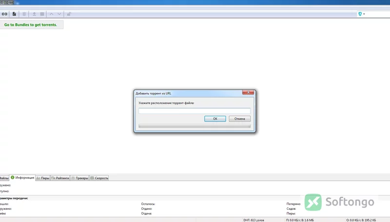 uTorrent