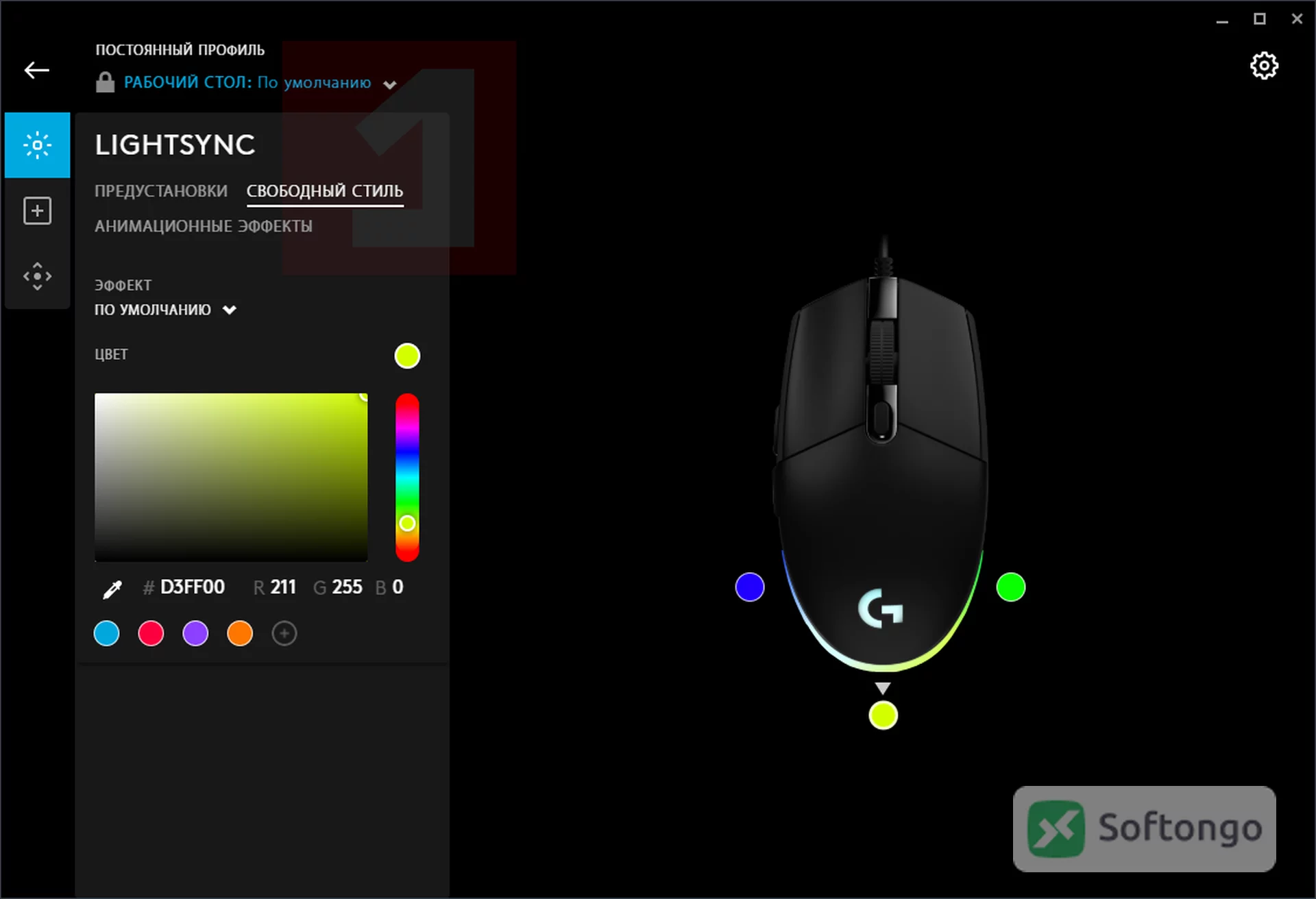 Logitech G HUB