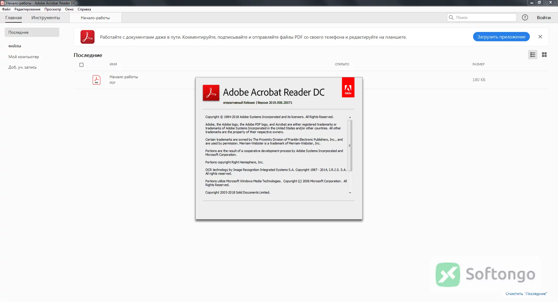 Adobe Reader