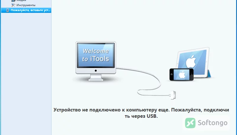 iTools For Windows