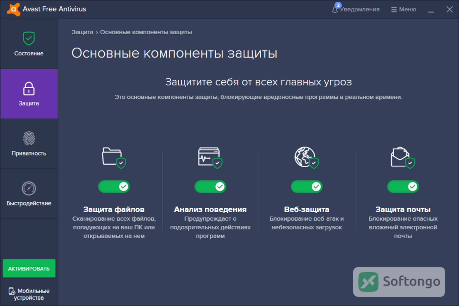 Avast Free Antivirus