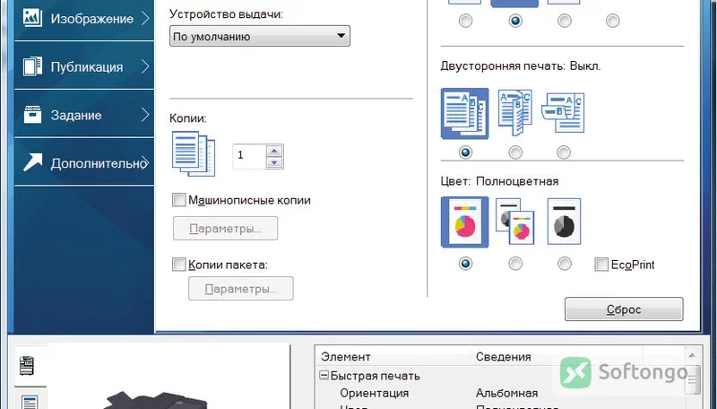 Kyocera Universal Printer Driver