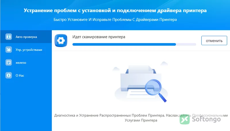 Printer Driver