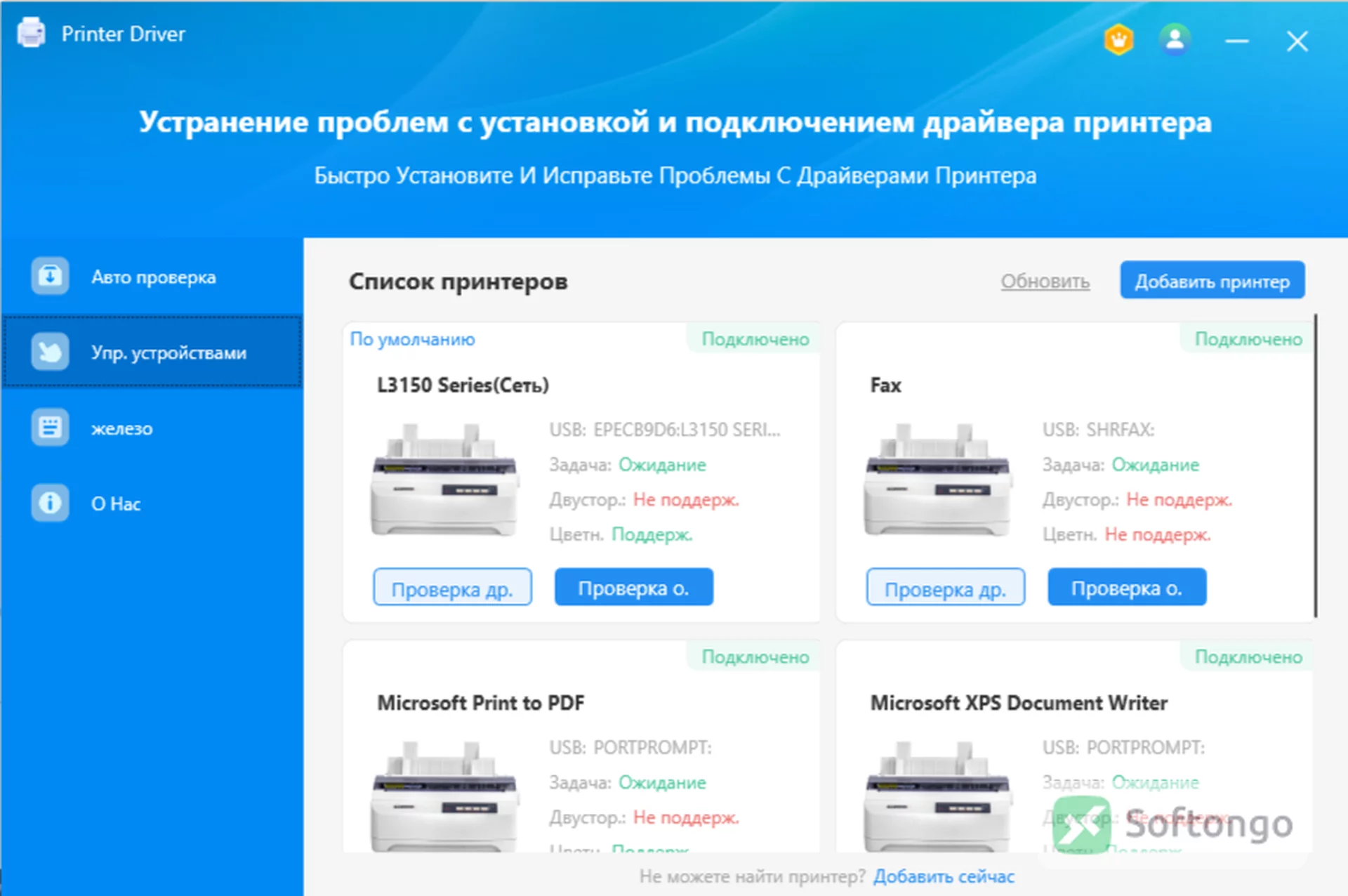Printer Driver