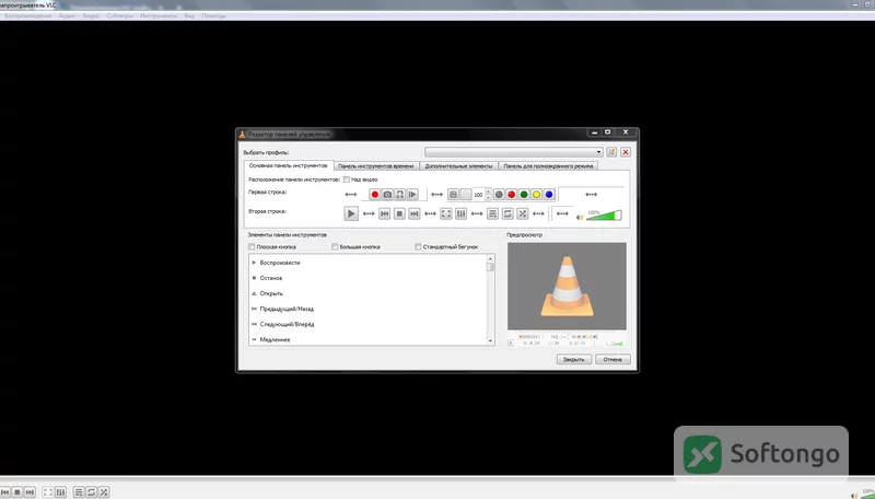 VLC Media Player