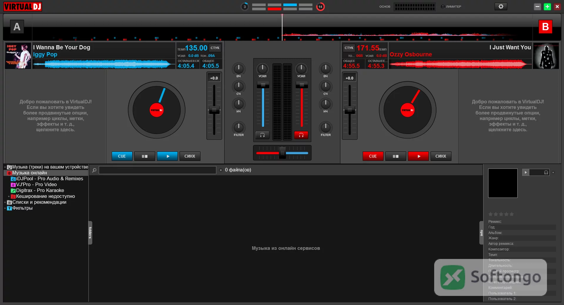 Virtual DJ