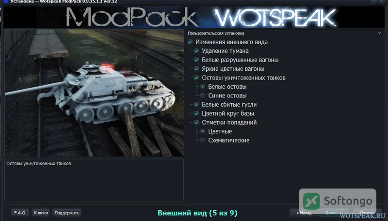 Wotspeak Modpack