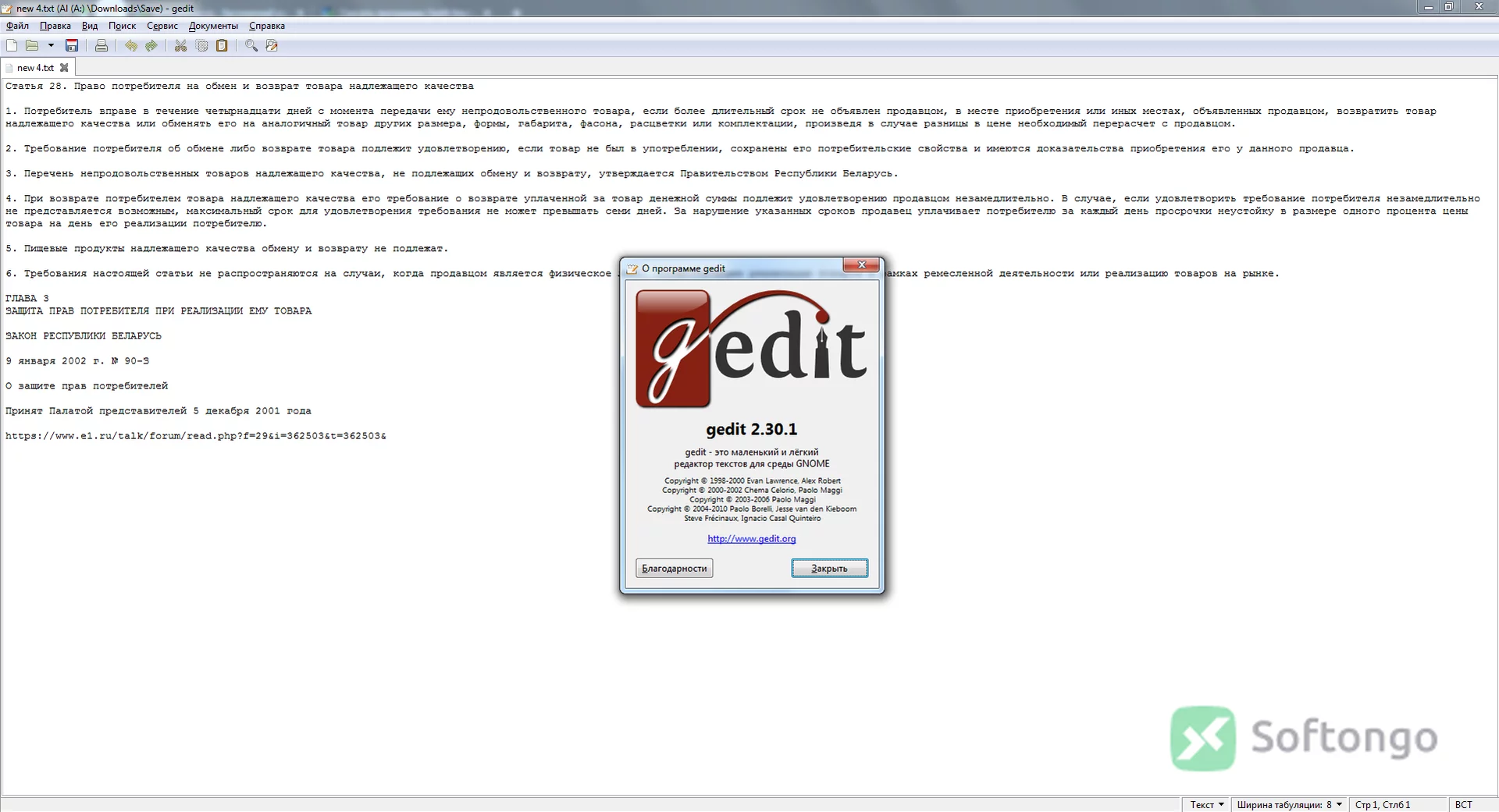 Gedit