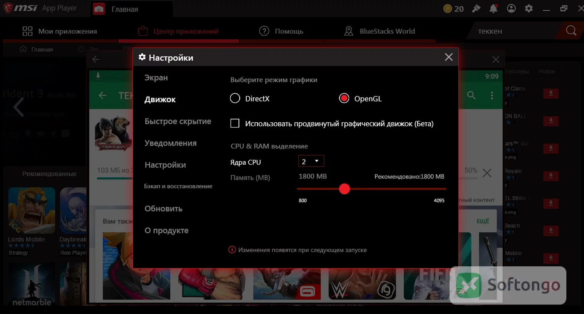 MSI App Player