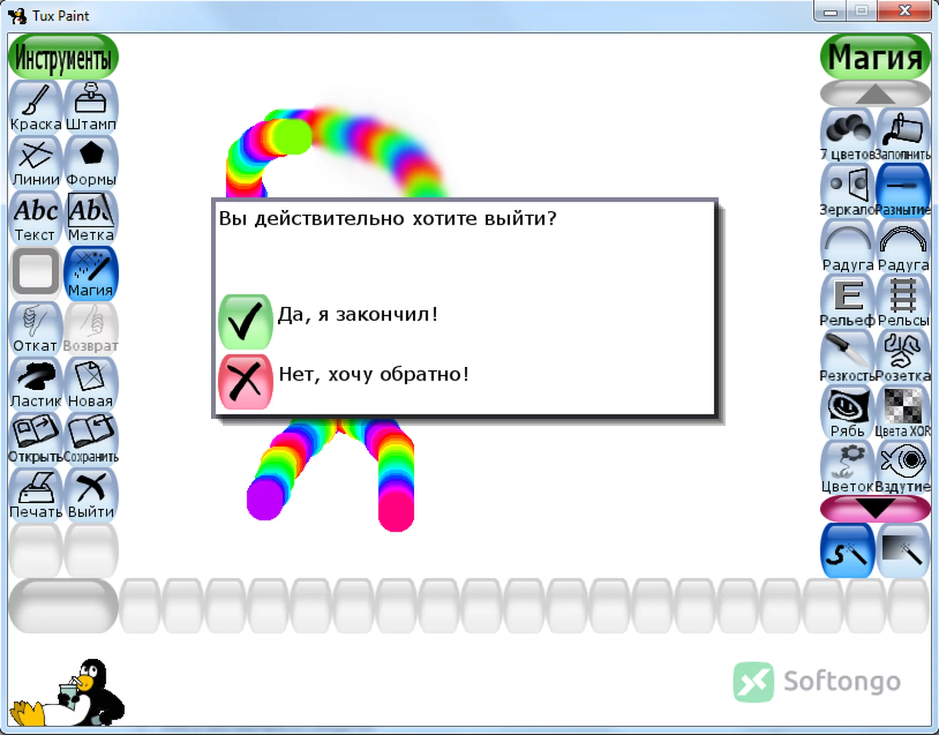 Tux Paint