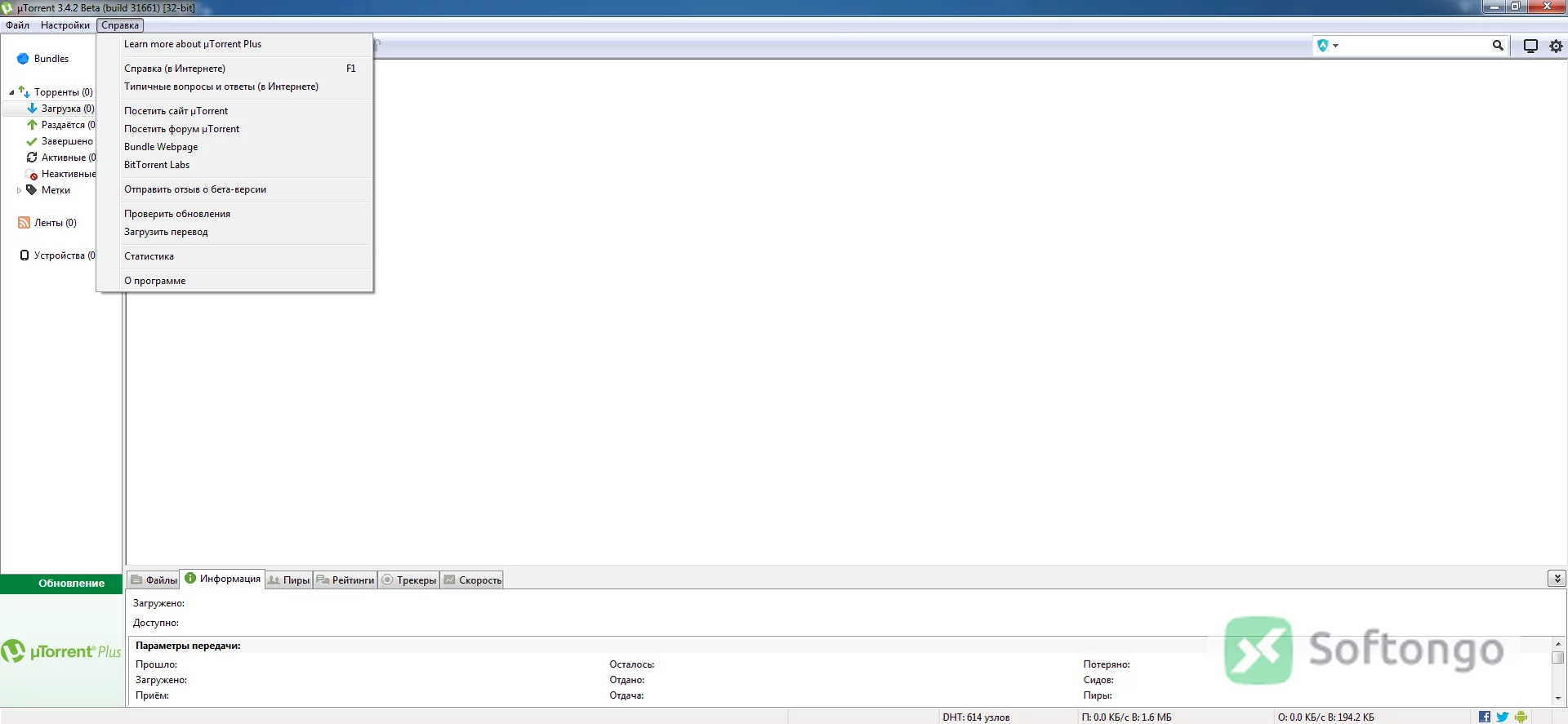 uTorrent