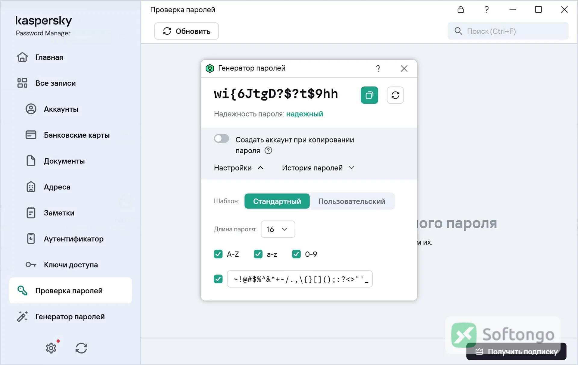 Kaspersky Password Manager