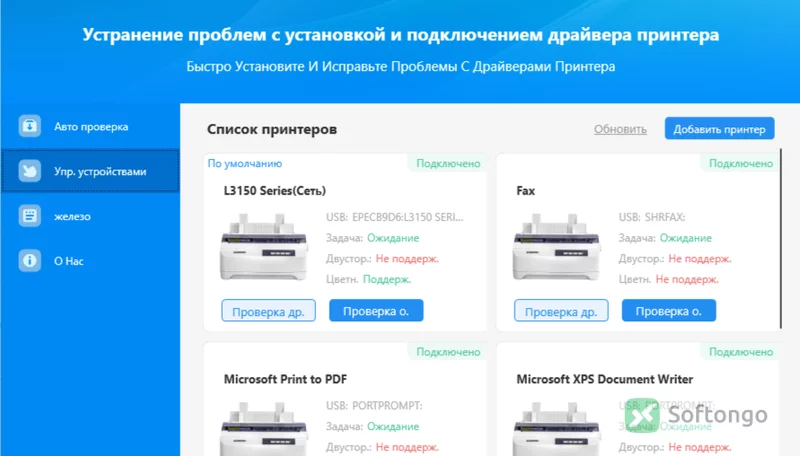 Printer Driver