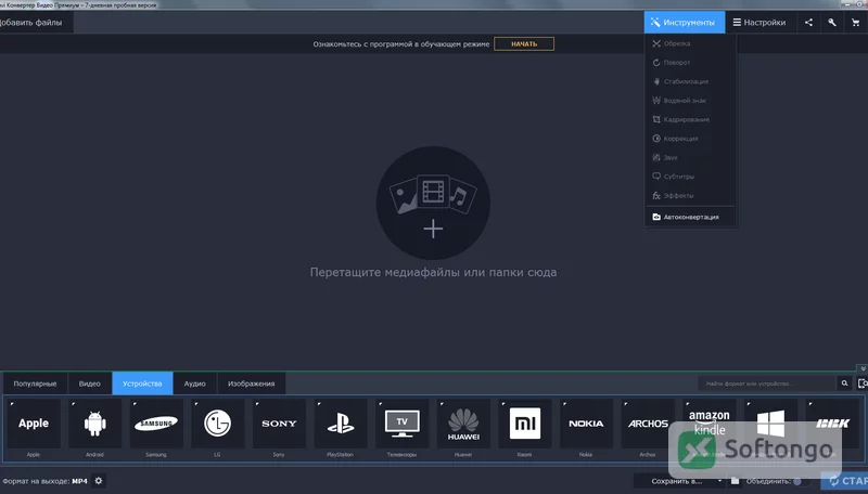 Movavi Video Converter
