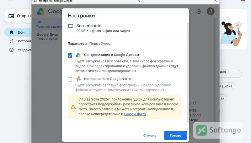 Google Drive