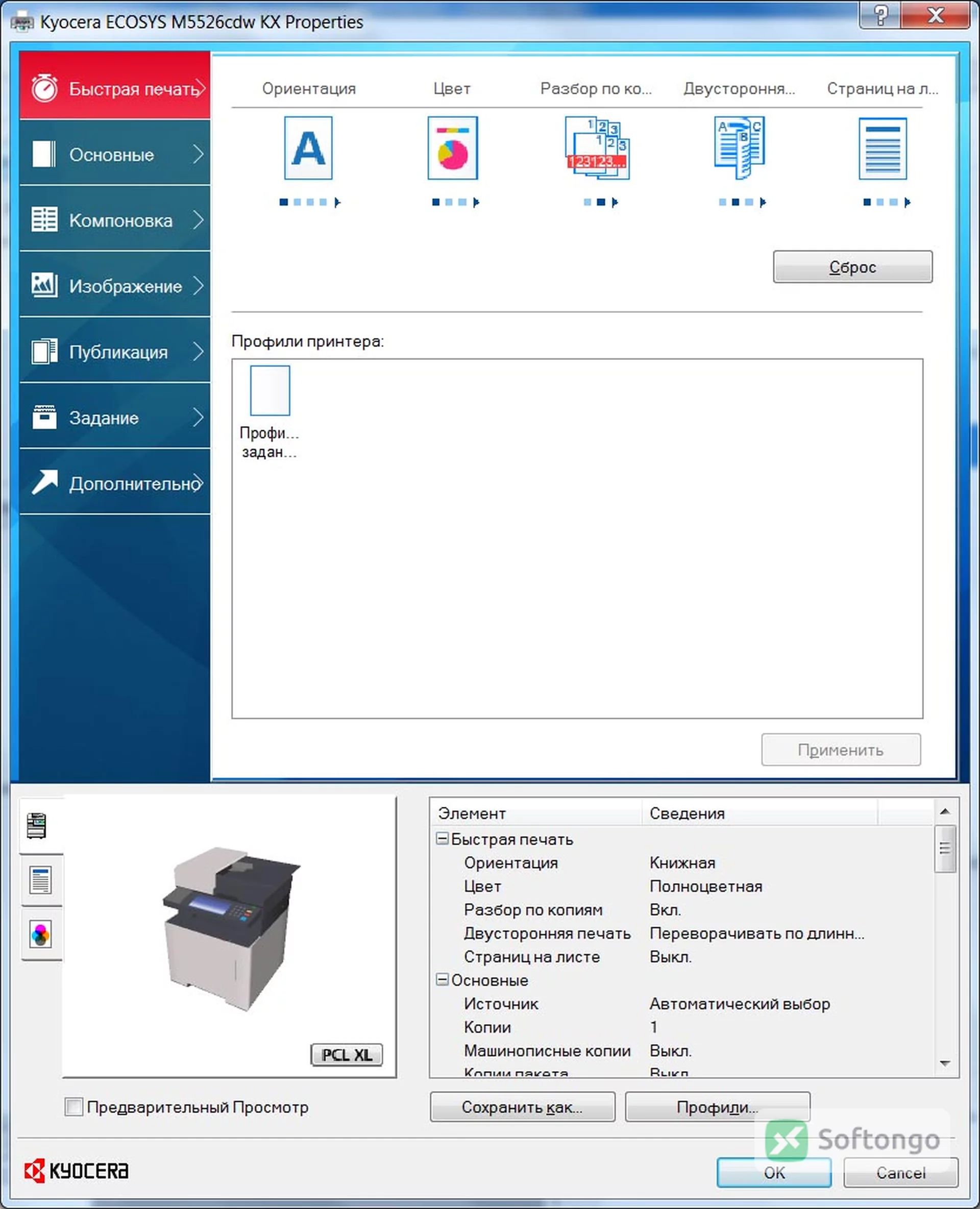 Kyocera Universal Printer Driver