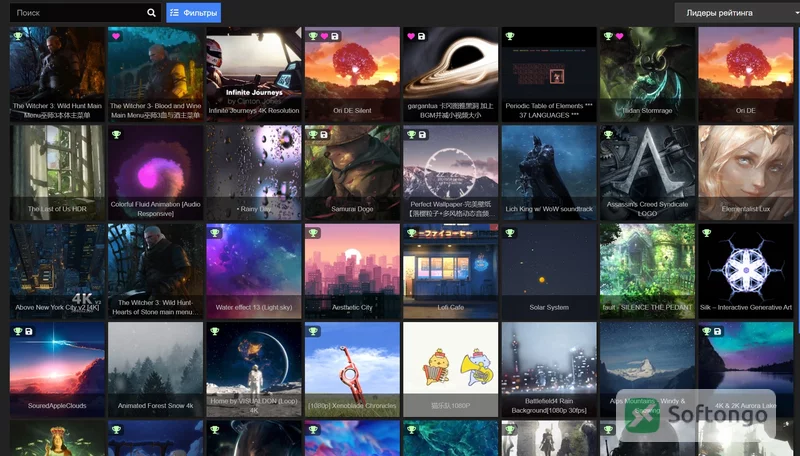 Wallpaper Engine