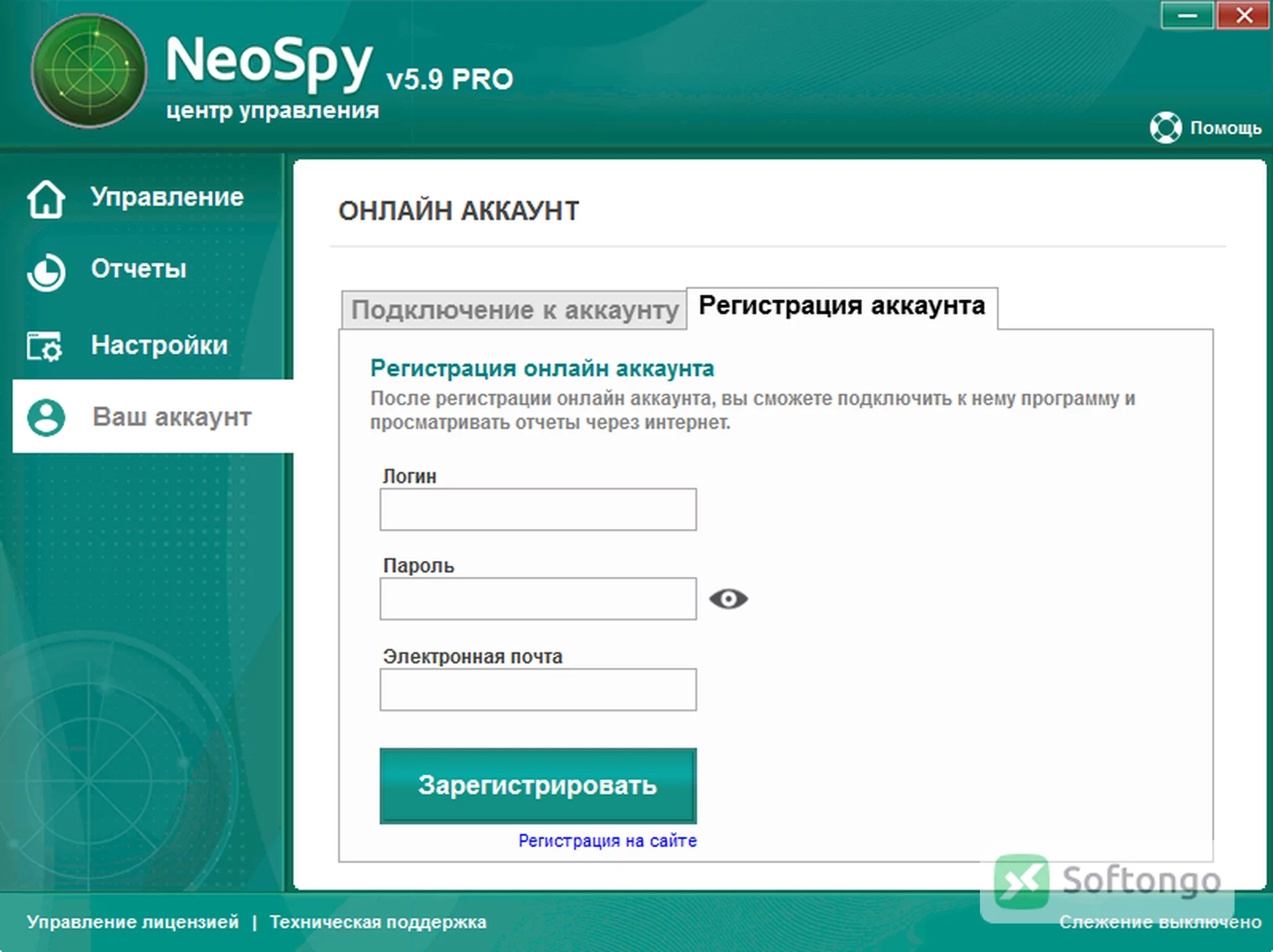 NeoSpy