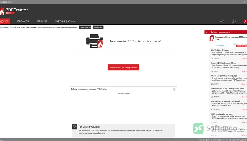 PDFCreator