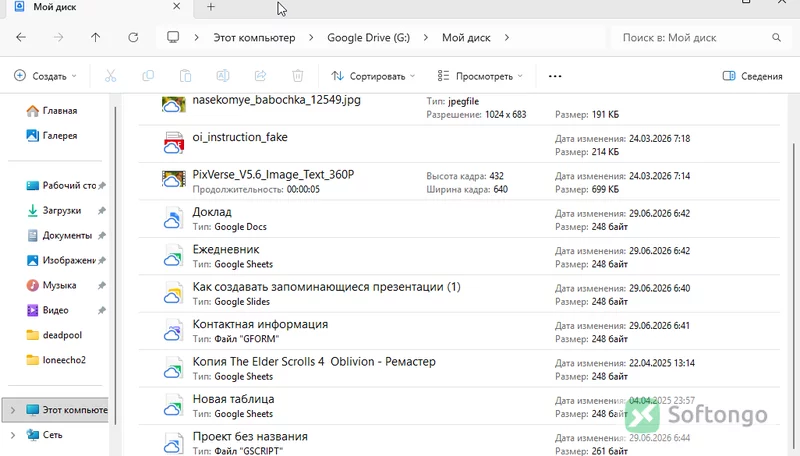 Google Drive