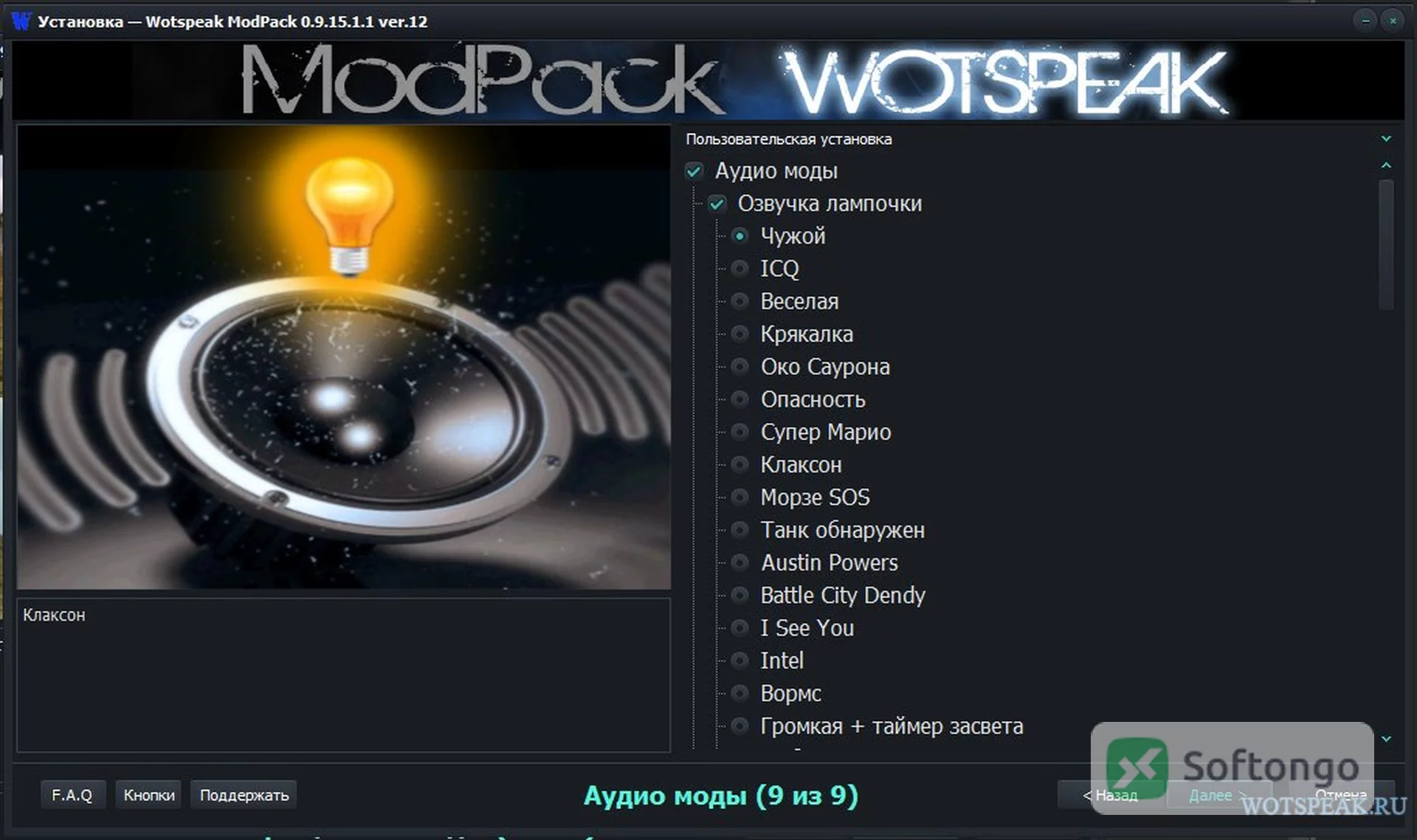 Wotspeak Modpack