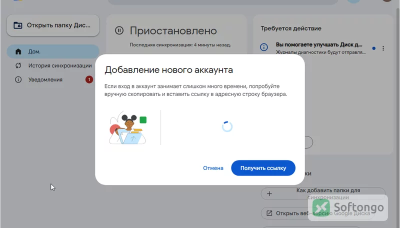 Google Drive
