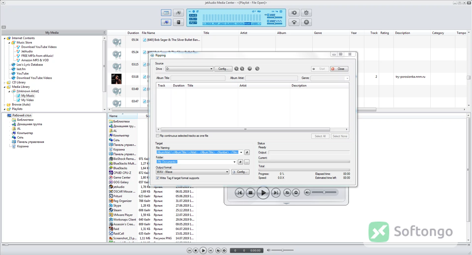 JetAudio