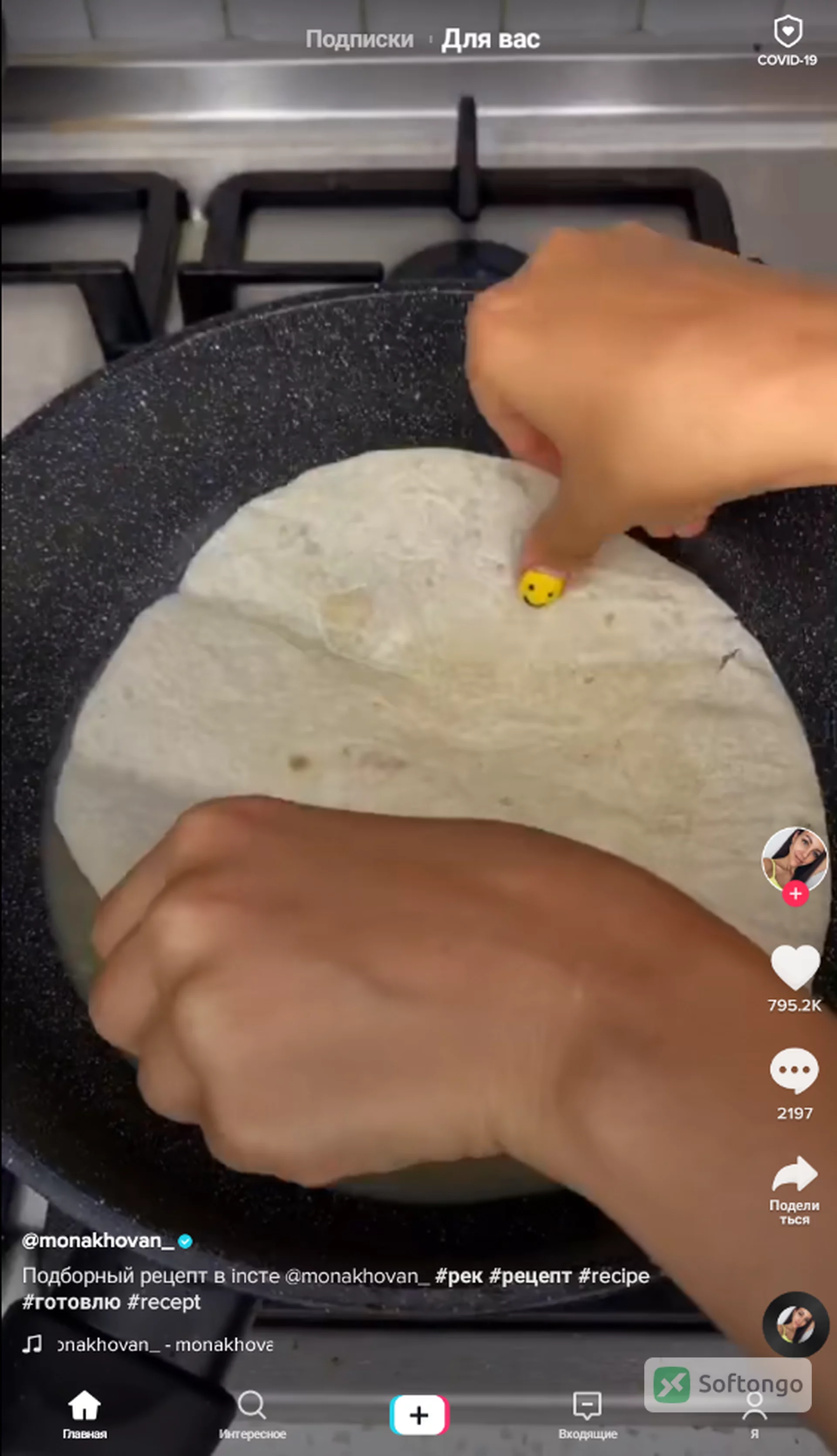 Tiktok для ПК