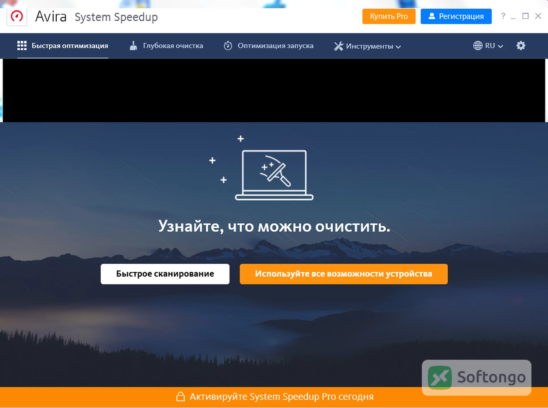 Avira Free System Speedup