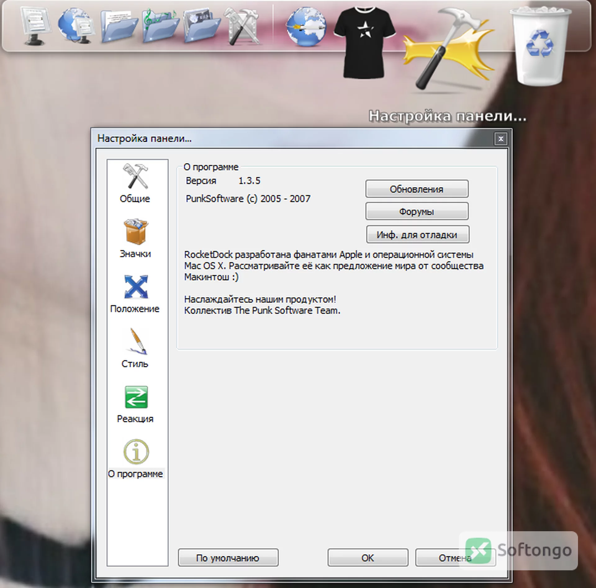 RocketDock