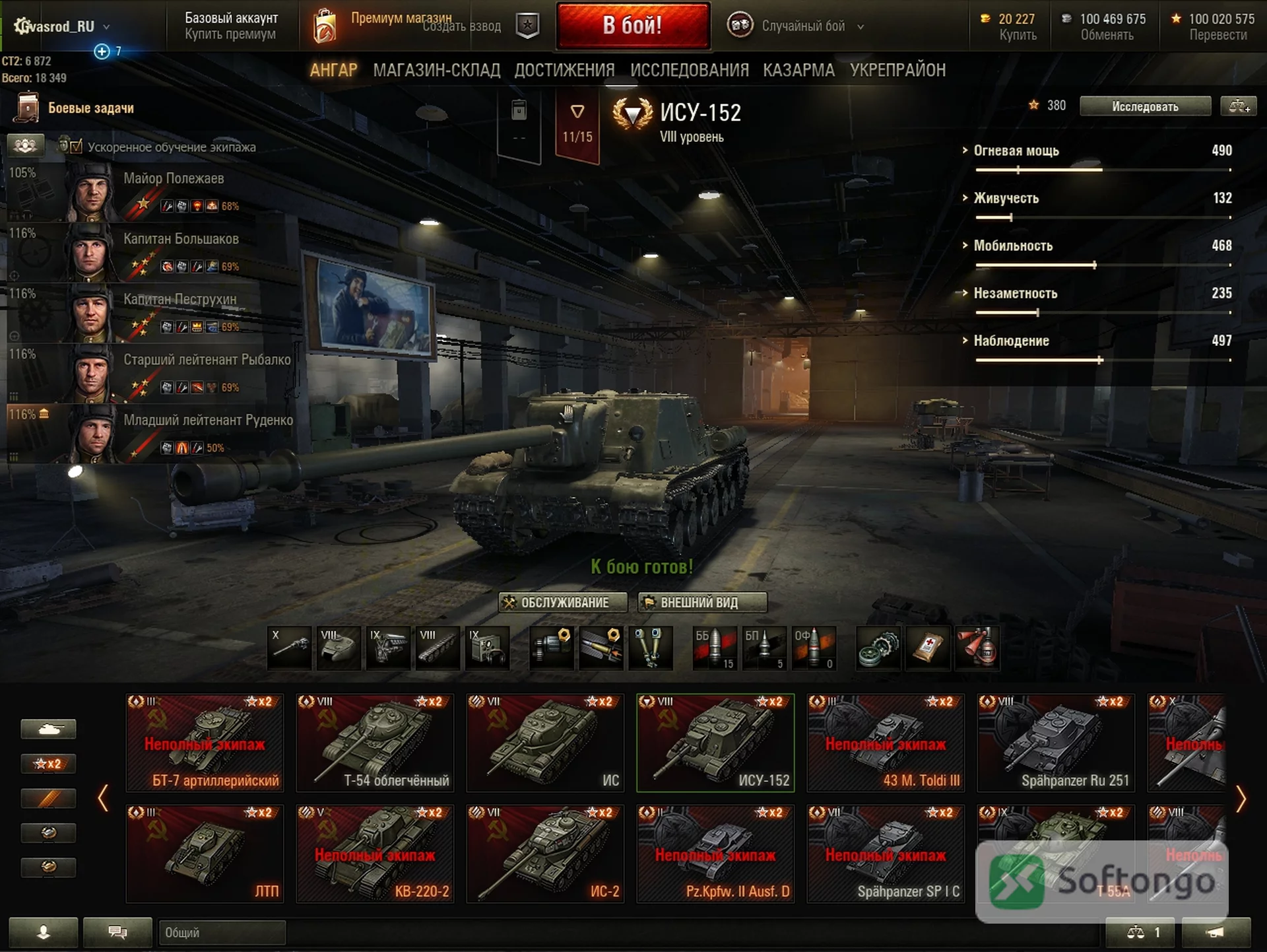 World of Tanks