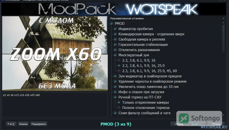 Wotspeak Modpack