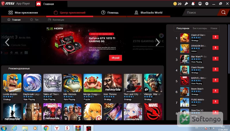 MSI App Player