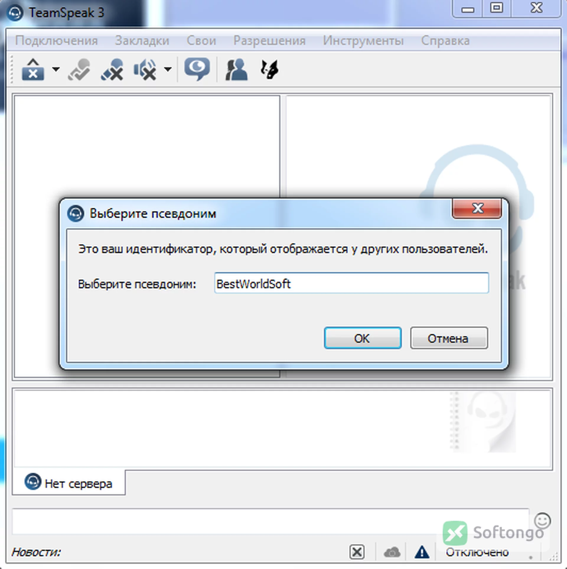 TeamSpeak