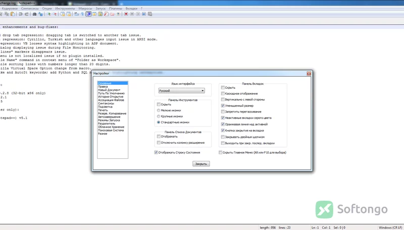 Notepad++